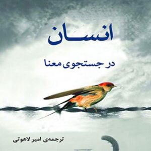 کتاب درگیری هفتاد درصدی