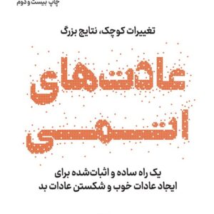 کتاب نیمه تاریک وجود